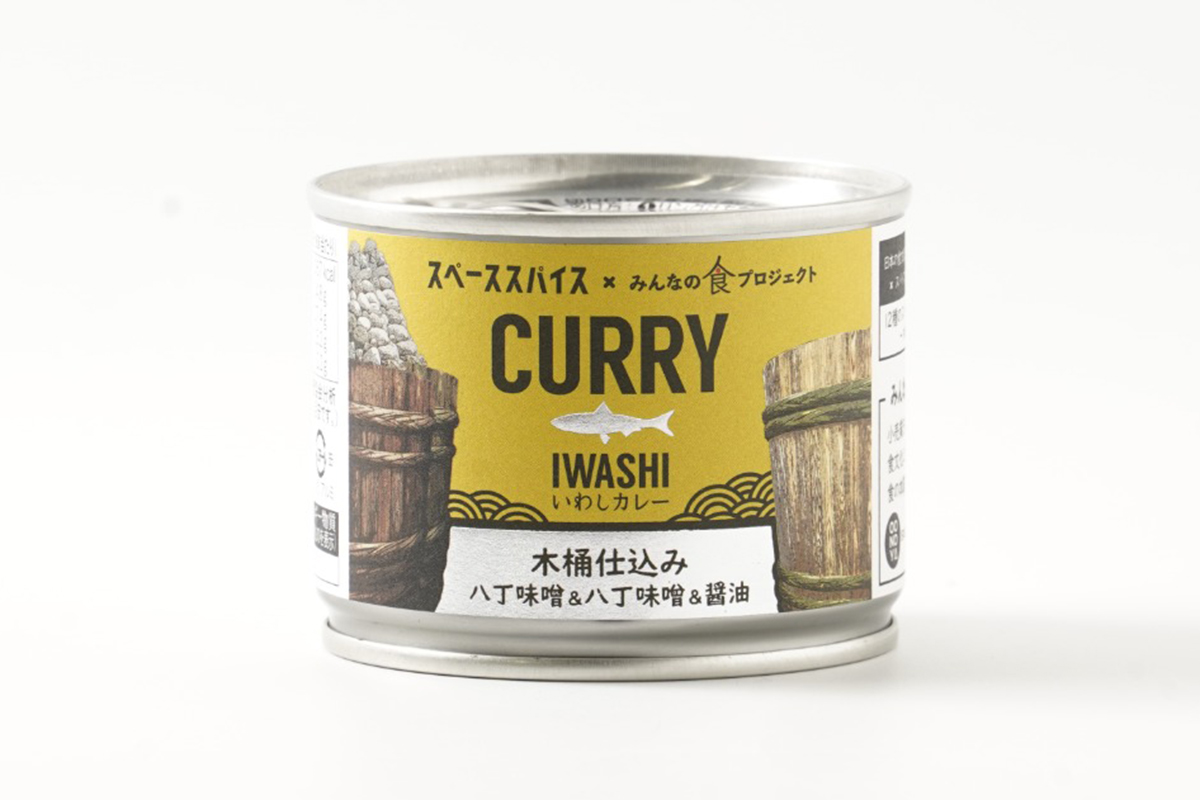いわし缶スパイスカレー